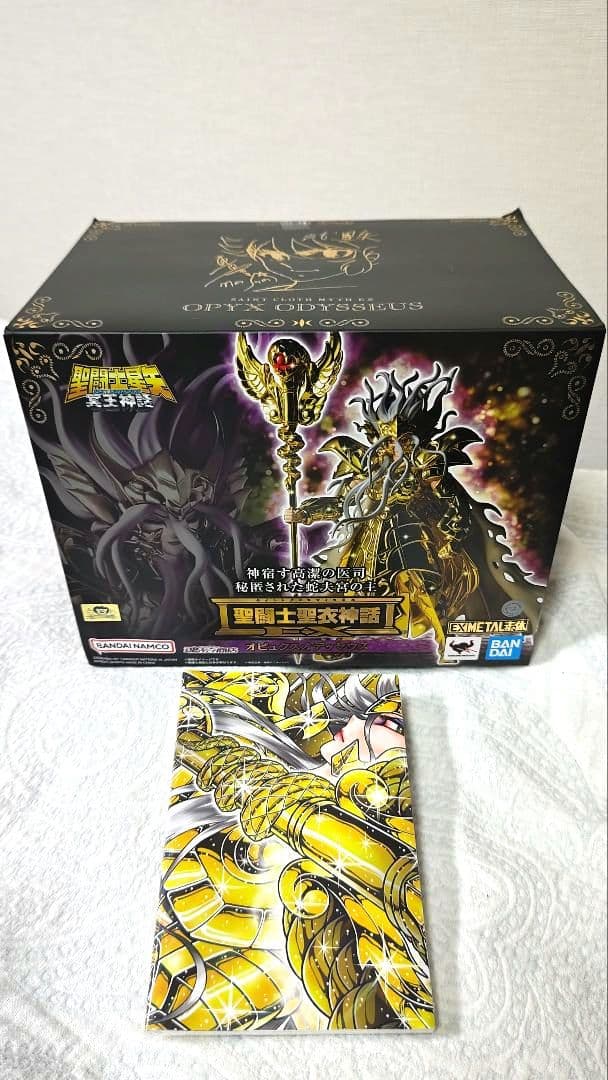 【新品・未開封】聖闘士聖衣神話EX オピュクスオデッセウス