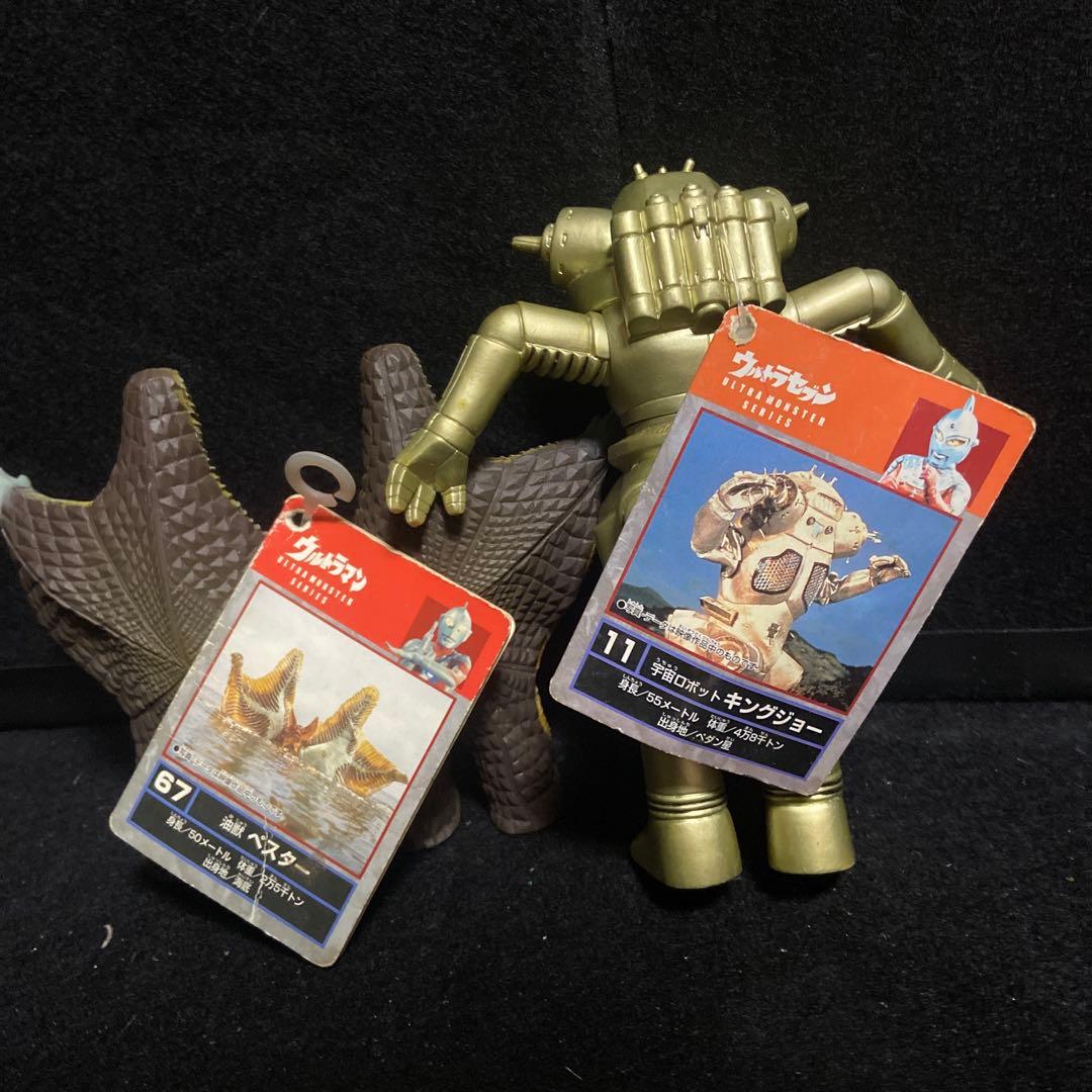 ウルトラ怪獣ソフビ　タグ付き　6個セット