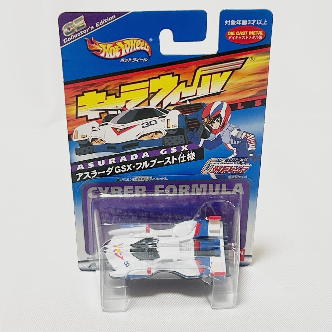 新世紀GPX サイバーフォーミュラ アスラーダ GSX　識別6