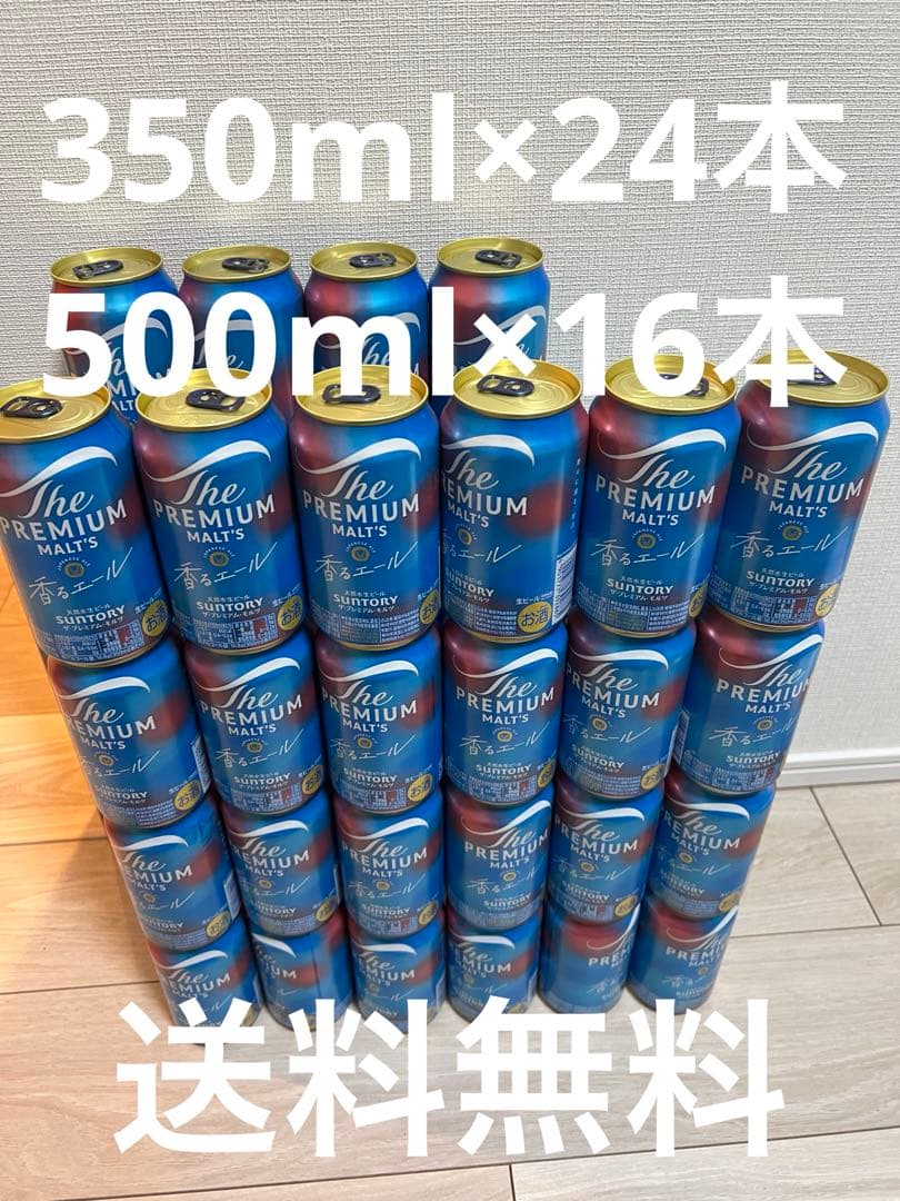 【40本】プレミアムモルツ 香るエール 350ml×24本 500ml×16本