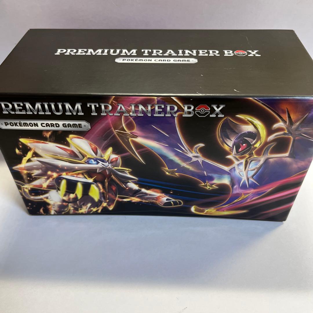 プレミアムトレーナーボックス『サン&ムーン』