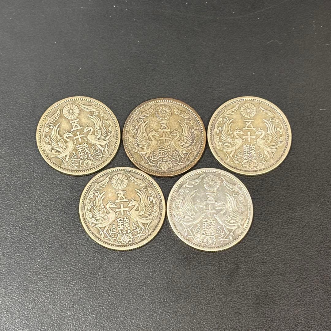 小型50銭銀貨 / 鳳凰50銭銀貨 / 小丸 5枚④