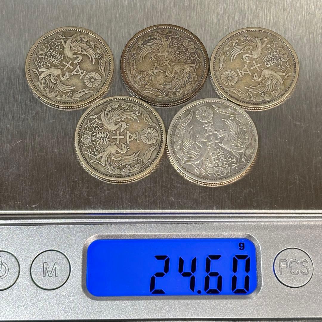 小型50銭銀貨 / 鳳凰50銭銀貨 / 小丸 5枚④