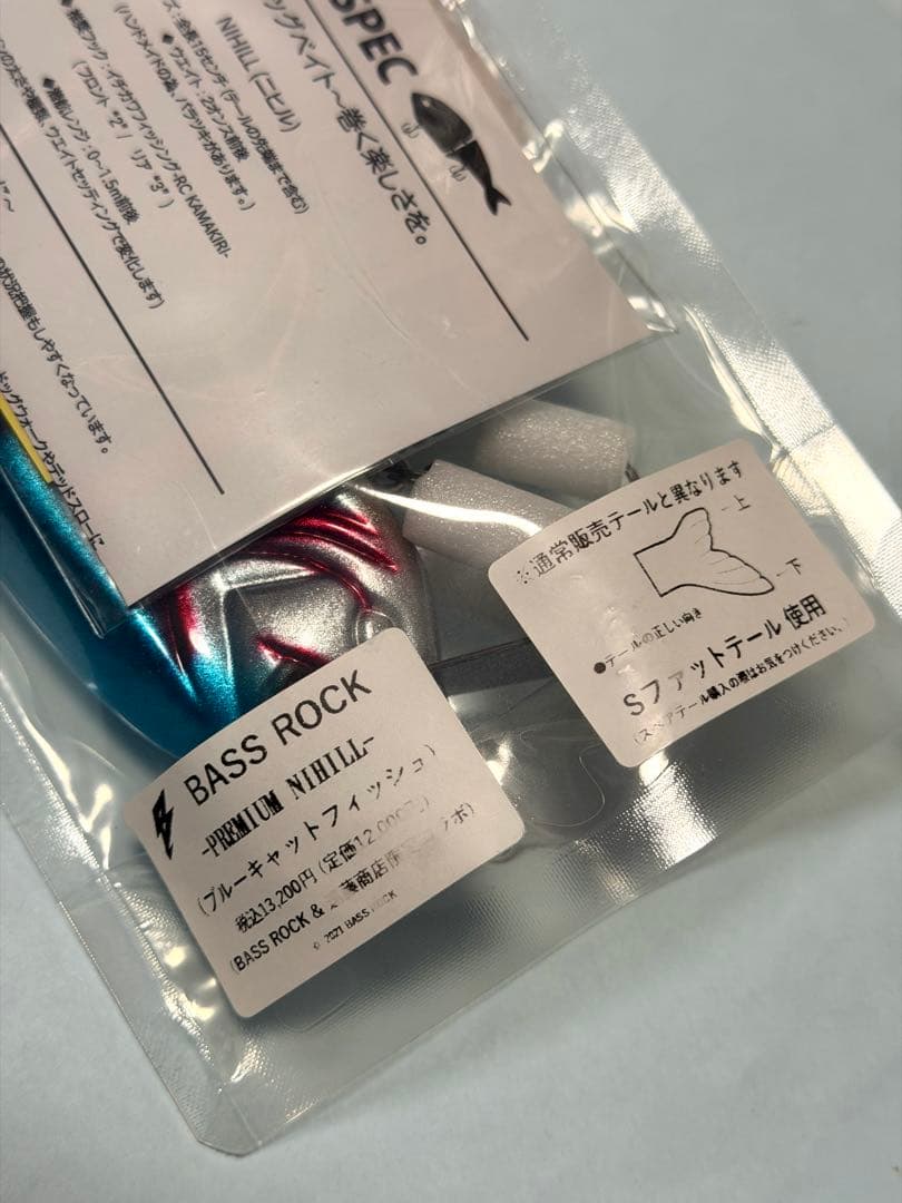 ニヒル バスロック （ 検索用 ニヒル シニカル ）