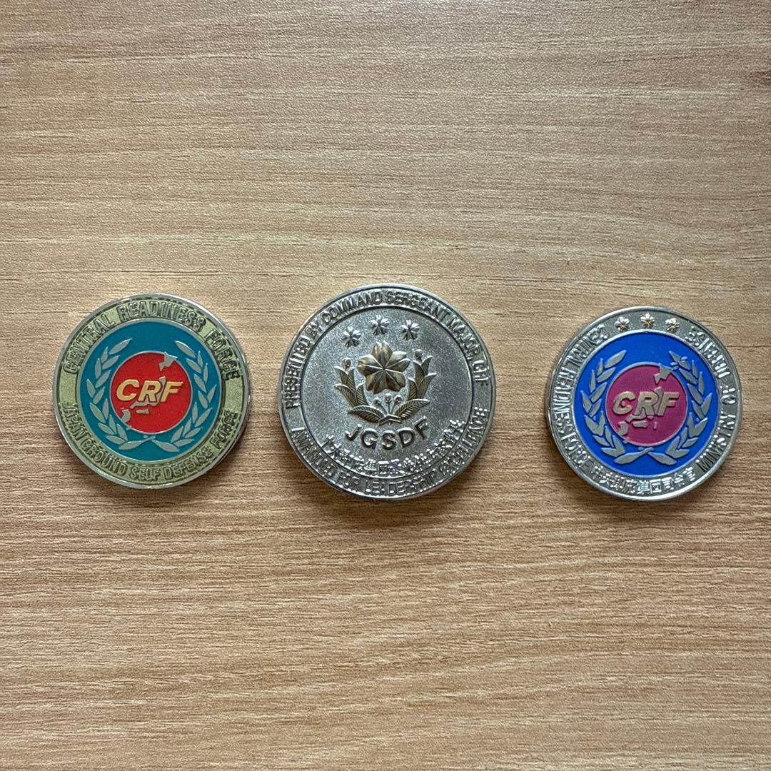 自衛隊 中央即応集団 3枚セット チャレンジ