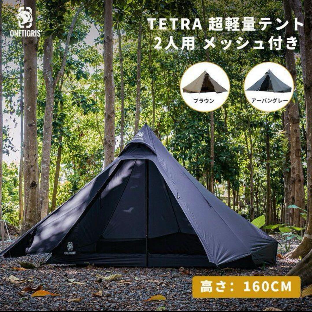 ONETIGRIS ワンティグリスTETRA Lサイズ 160cm