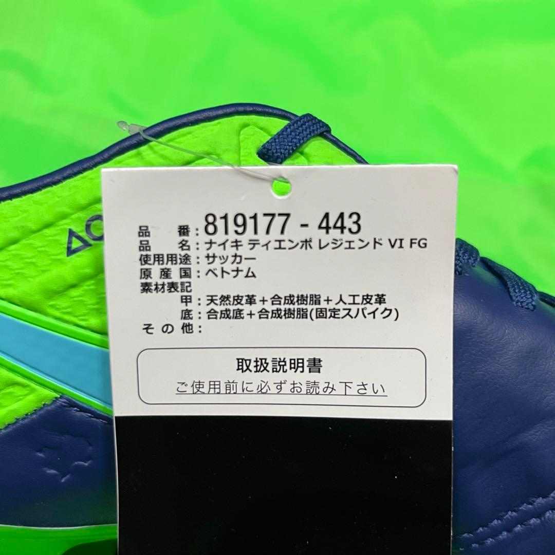 NIKE Tiempo Legend Ⅵ FG 25.5cm