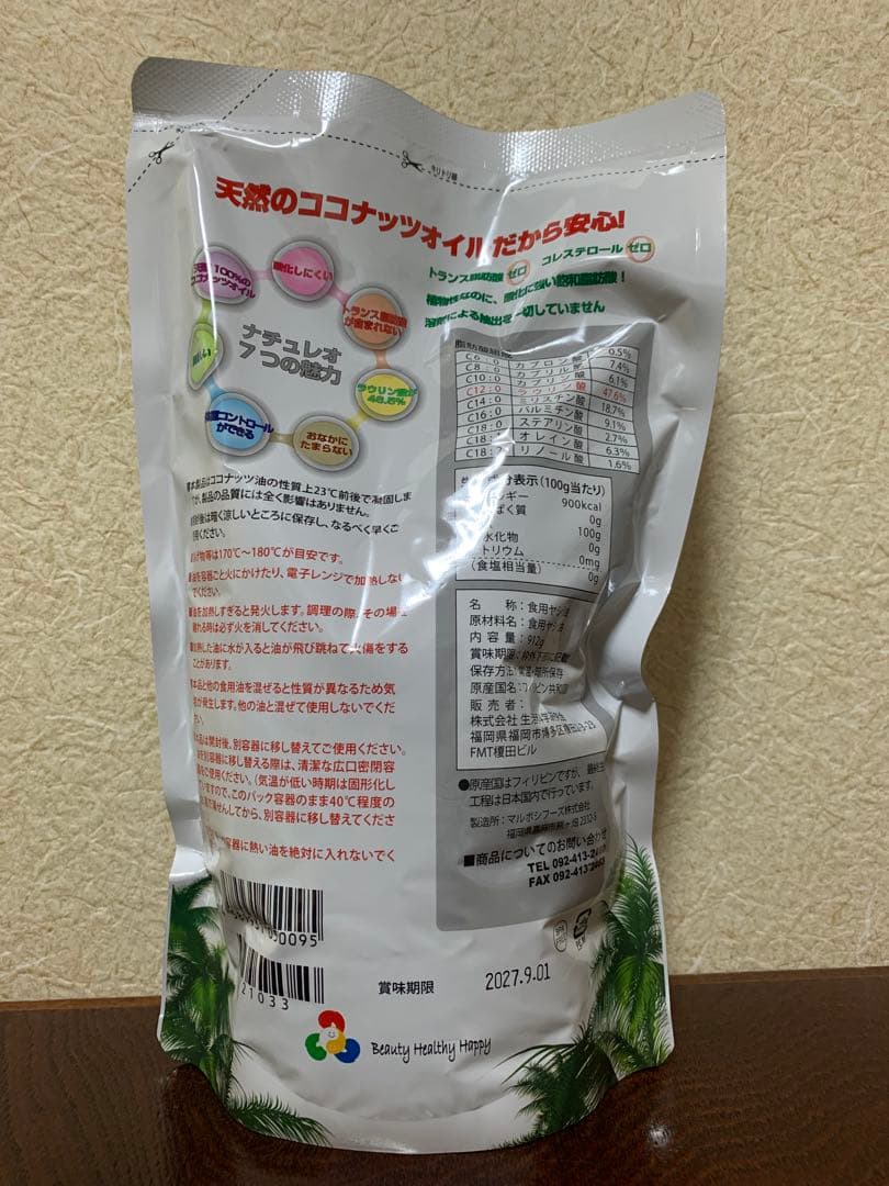 ナチュレオ４個セット（天然ココナッツオイル）　※生活科学研究会 ※匿名配送