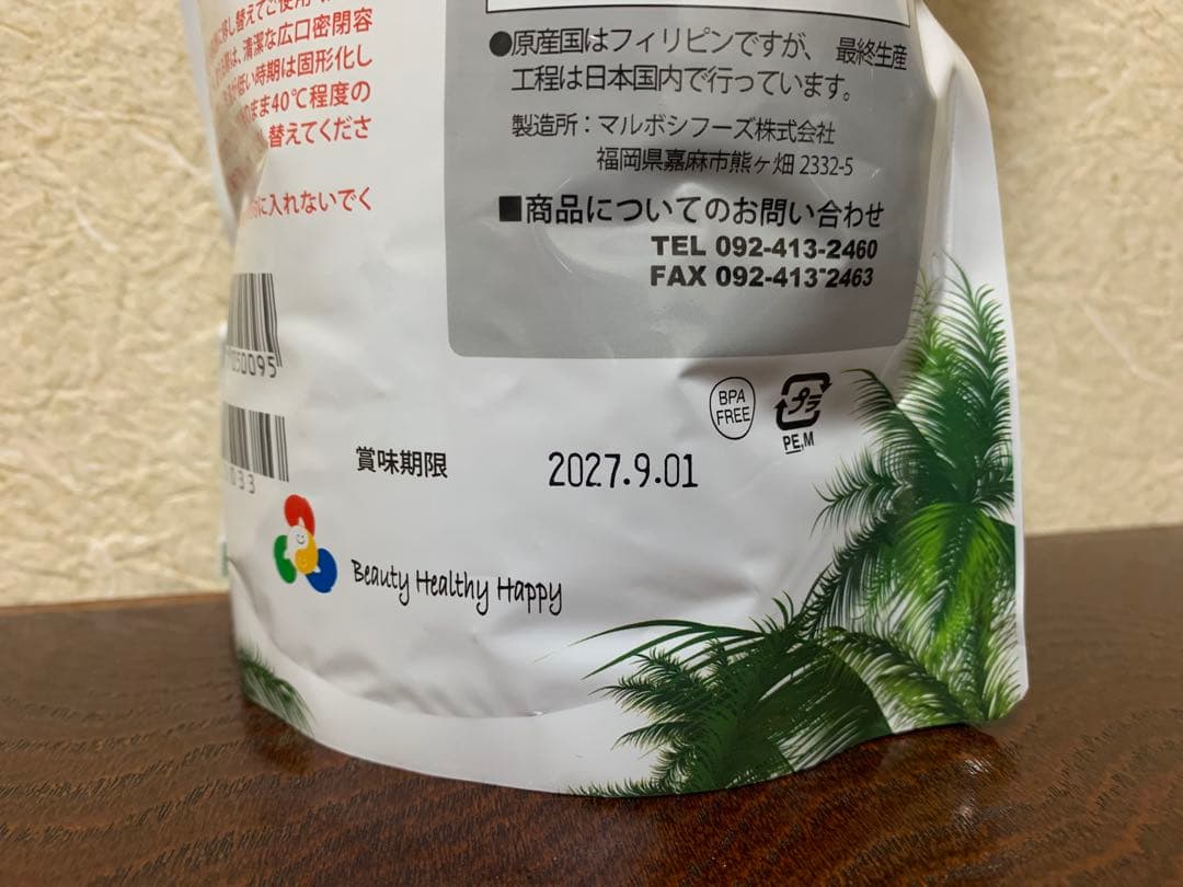 ナチュレオ４個セット（天然ココナッツオイル）　※生活科学研究会 ※匿名配送