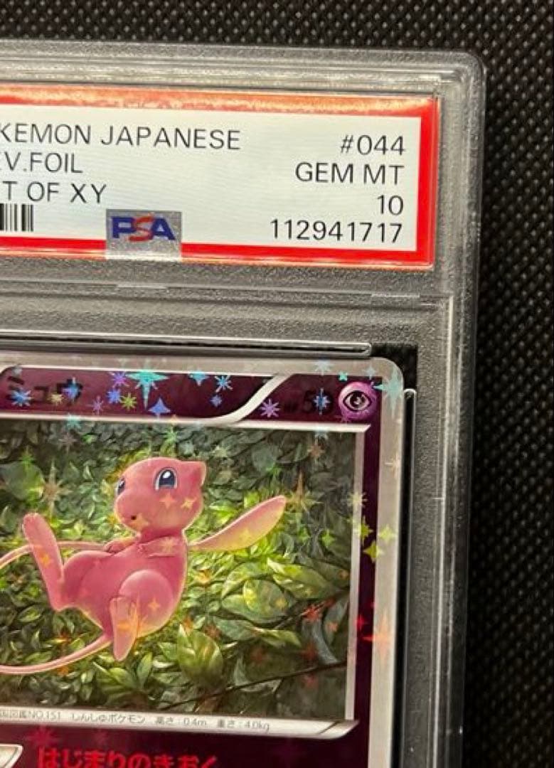 ミュウ XY ミラー PSA10 THE BEST OF XY ミラー