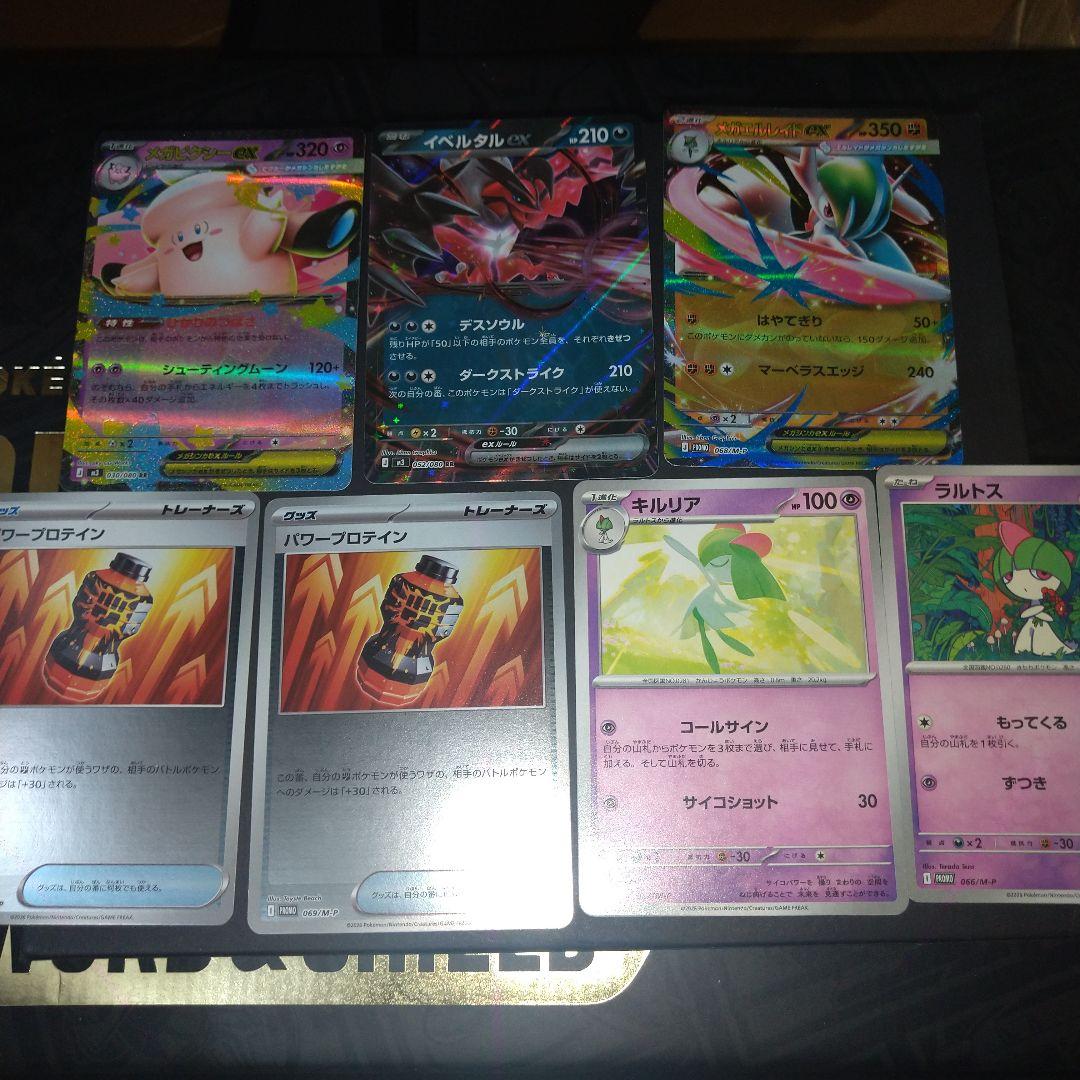 ポケモンカード まとめ売り(計:31枚)