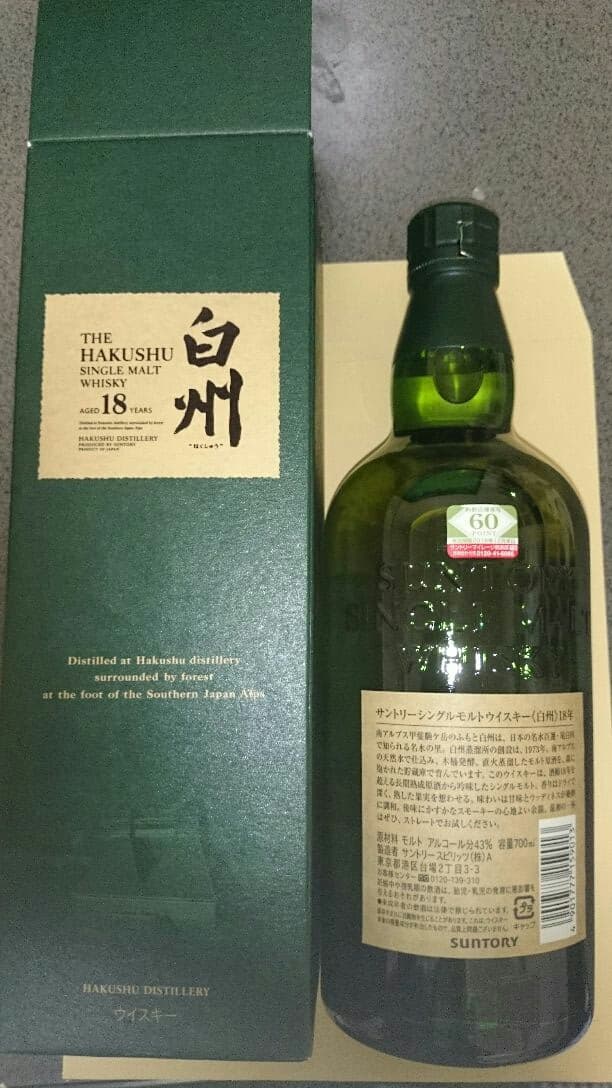 サントリー白州18年  シングルモルト