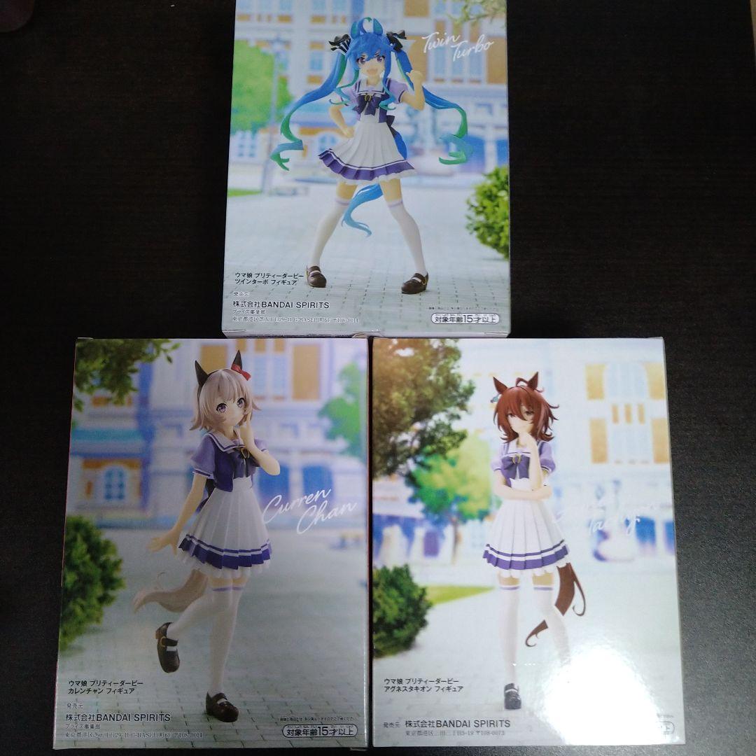 ウマ娘プリティダービー 3点セット