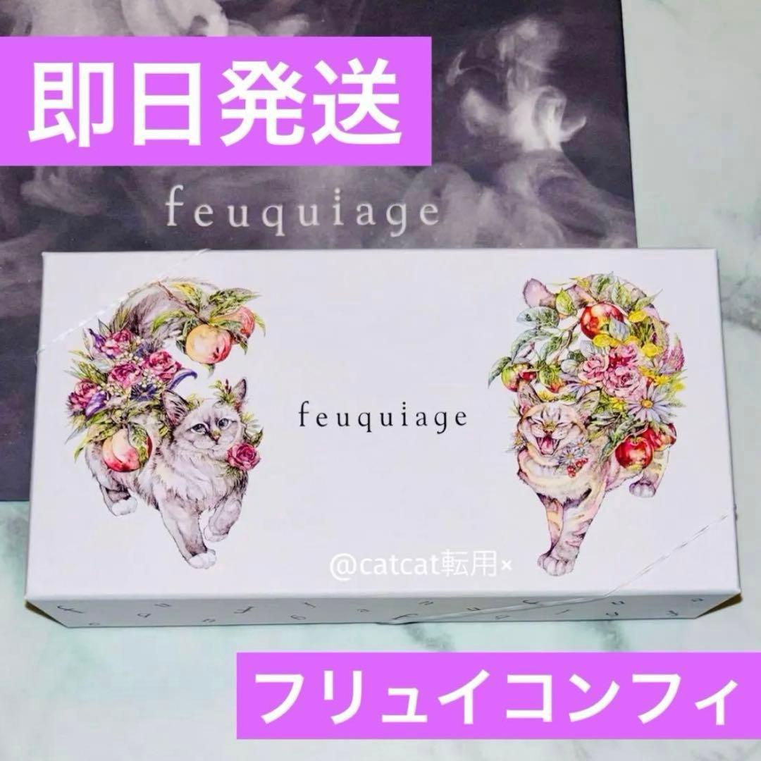 メゾンハタケヤマ 完売品 フリュイコンフィ