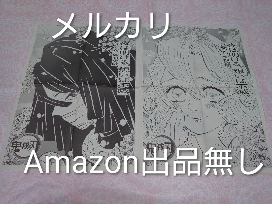 あ*む様 鬼滅の刃 グッズセット 新聞広告・アクスタ・缶バッジ・クリアファイル等