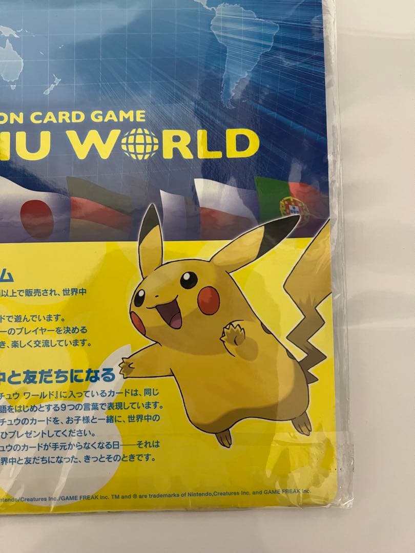 ポケモンカードゲーム　ピカチュウ　ワールド　カード9枚セット　未開封