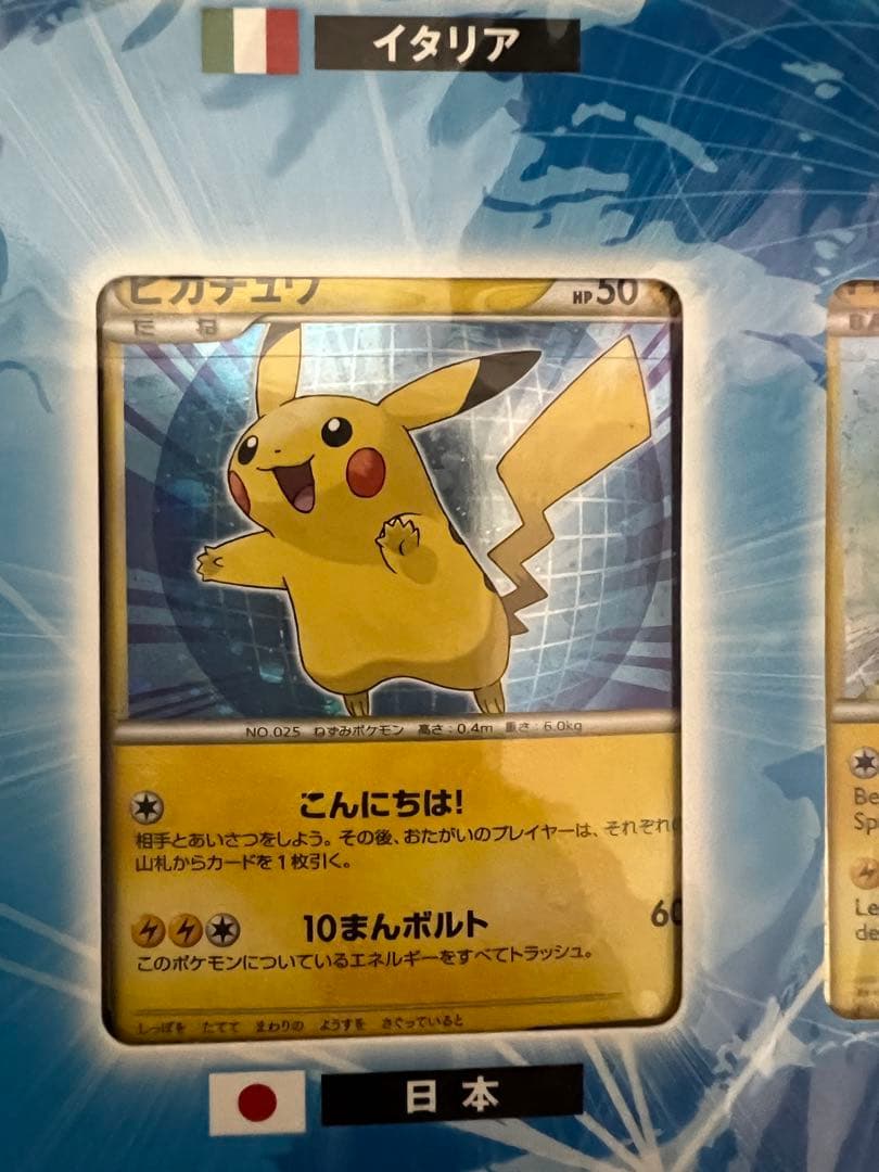 ポケモンカードゲーム　ピカチュウ　ワールド　カード9枚セット　未開封