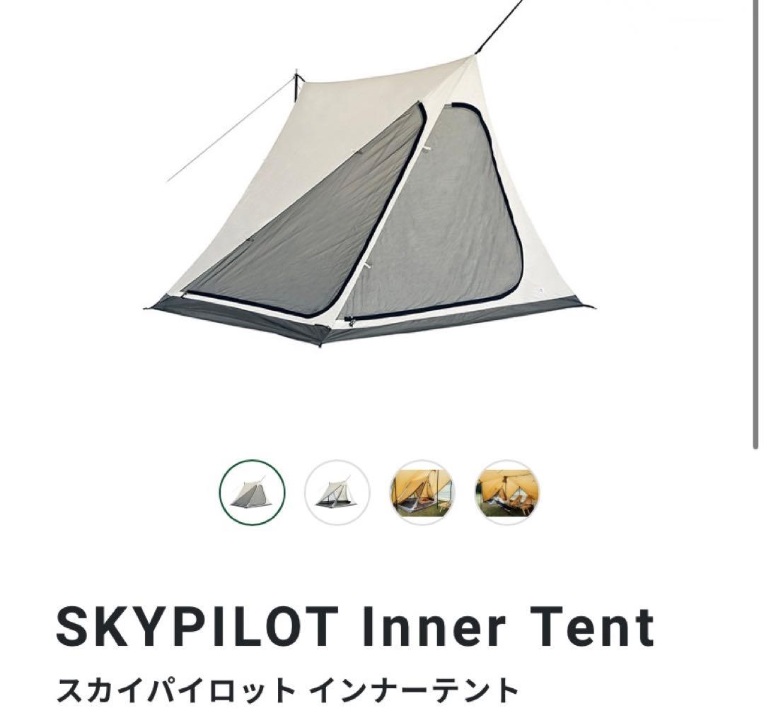 サバティカル スカイパイロットtc インナーテント付き