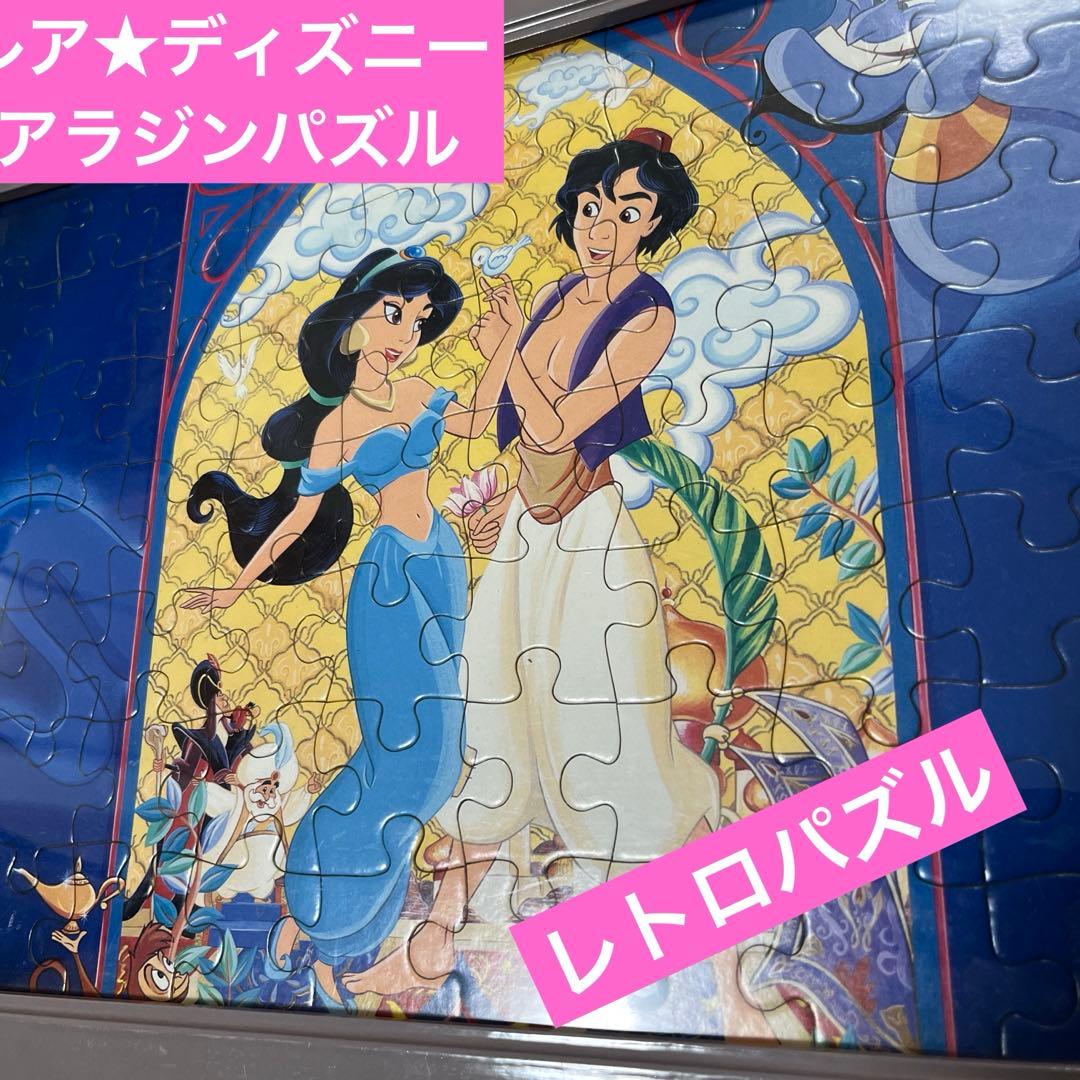 ディズニー　レトロ　アラジン　パズル