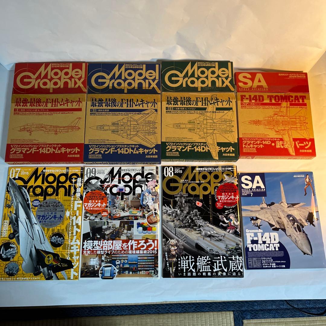 1/72 F-14Dトムキャット　ファインモールド