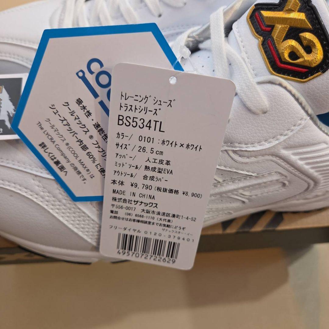 ザナックス■トレーニングシューズ 26.5cm