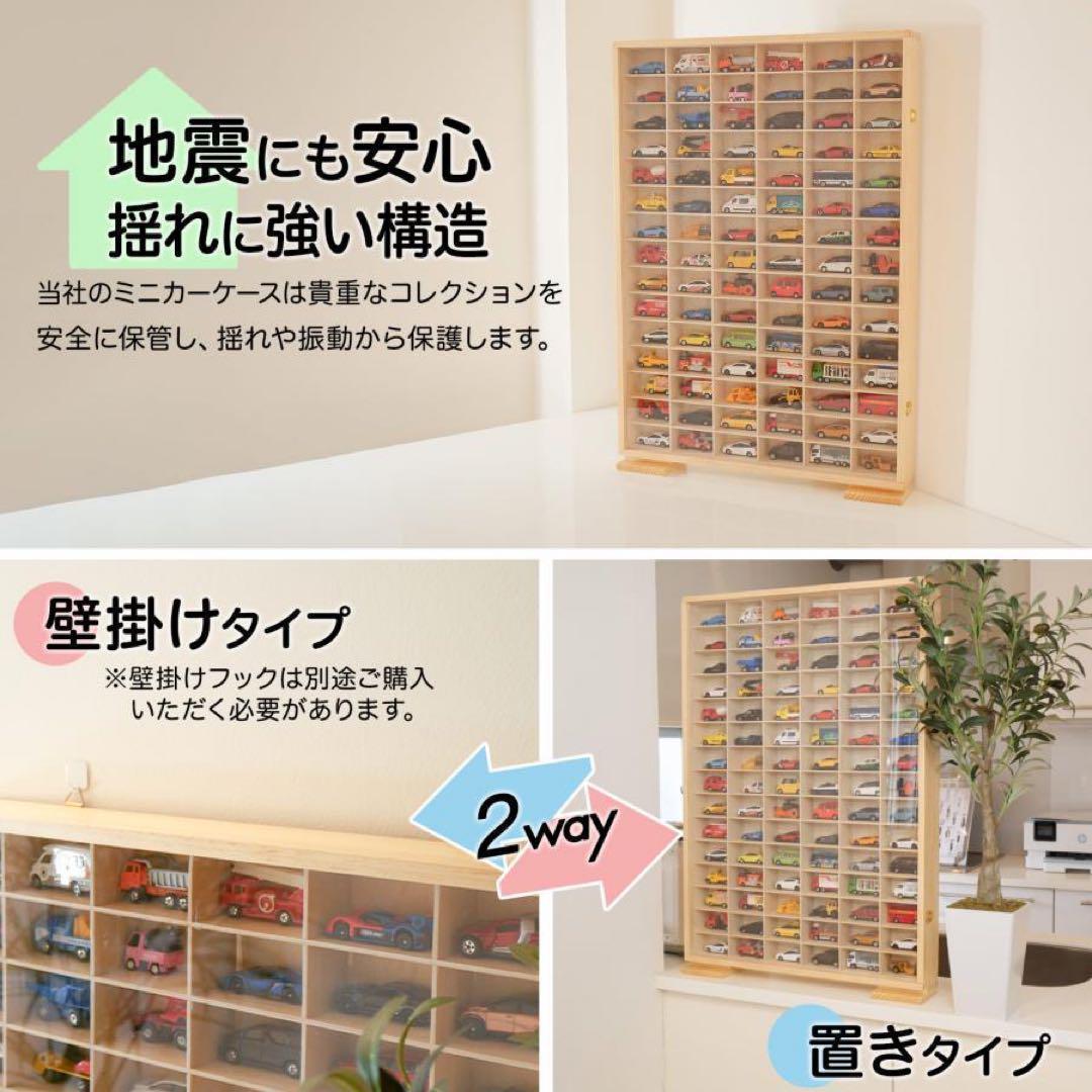 新品*ミニカーケース2149 トミカケース90台 ミニカー 収納ケース ボックス