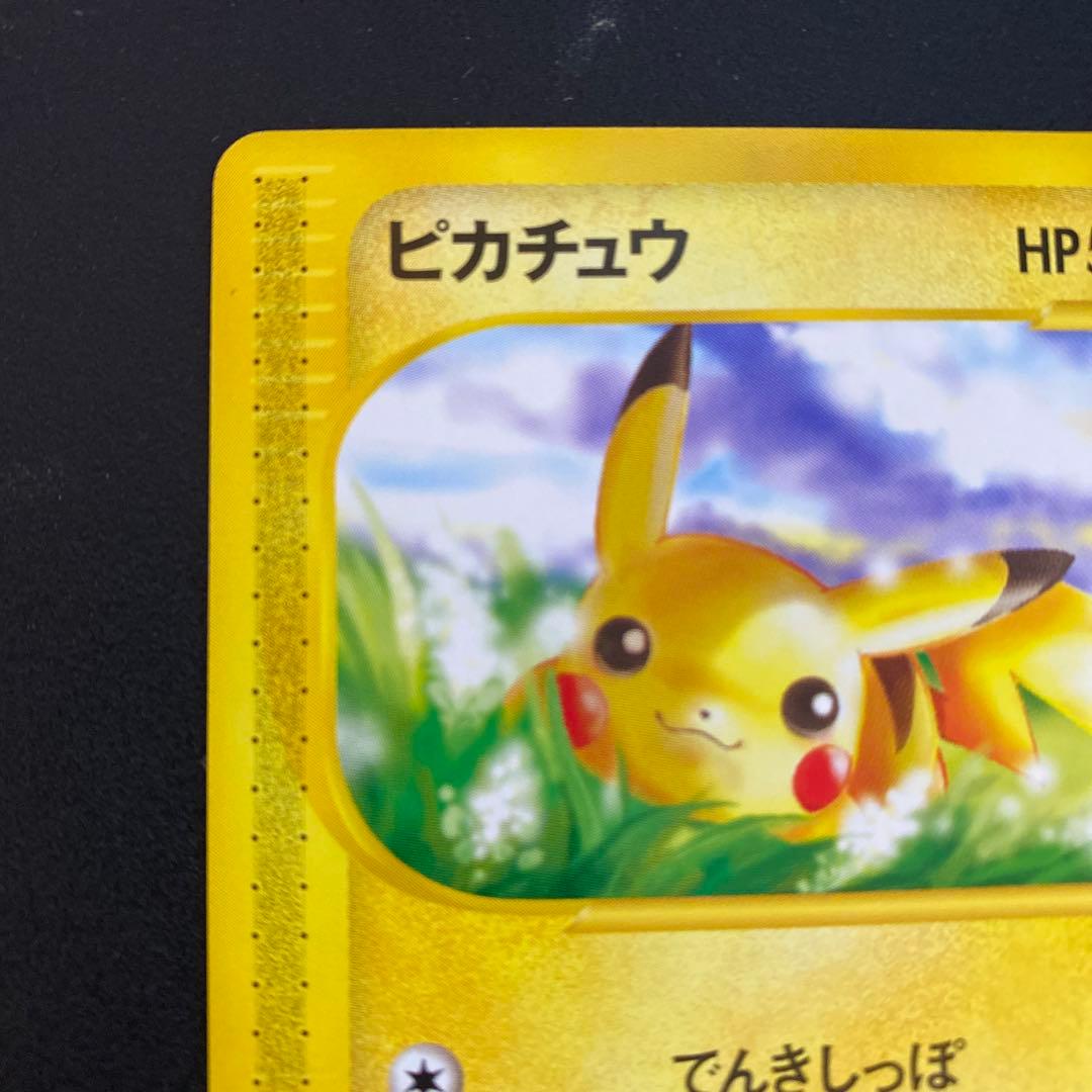 ピカチュウ eカード