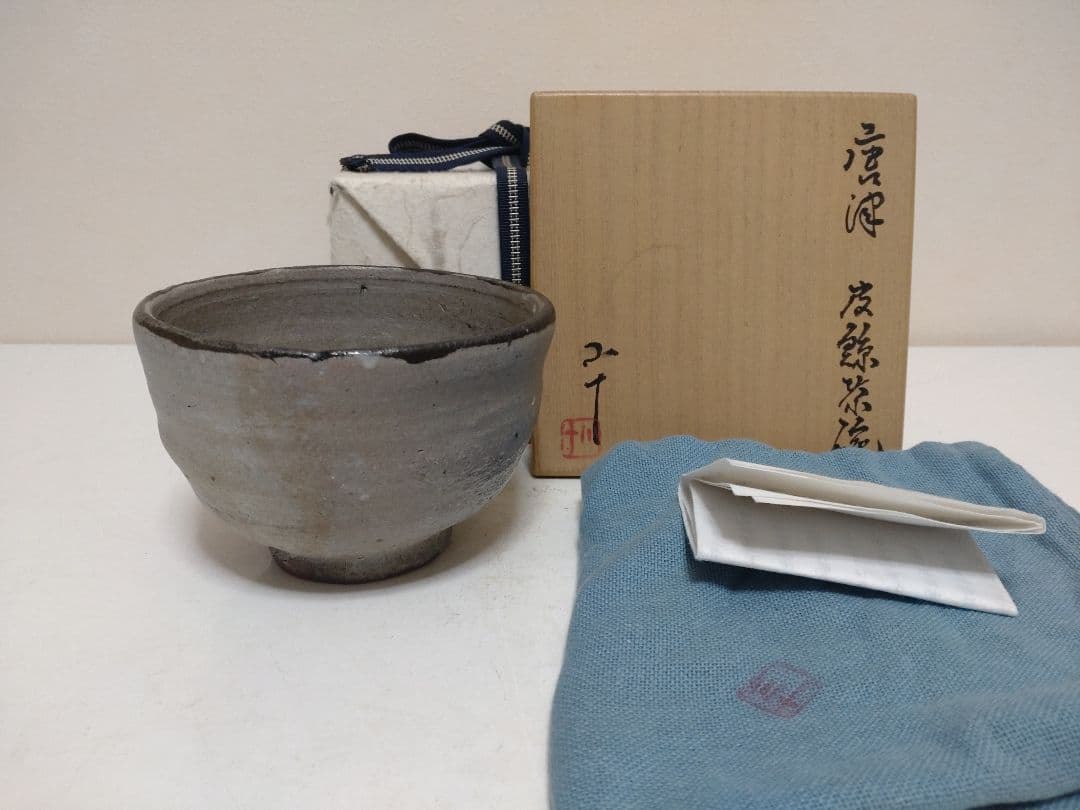 西岡小十 唐津皮鯨茶碗 共箱 共布 栞 茶道具