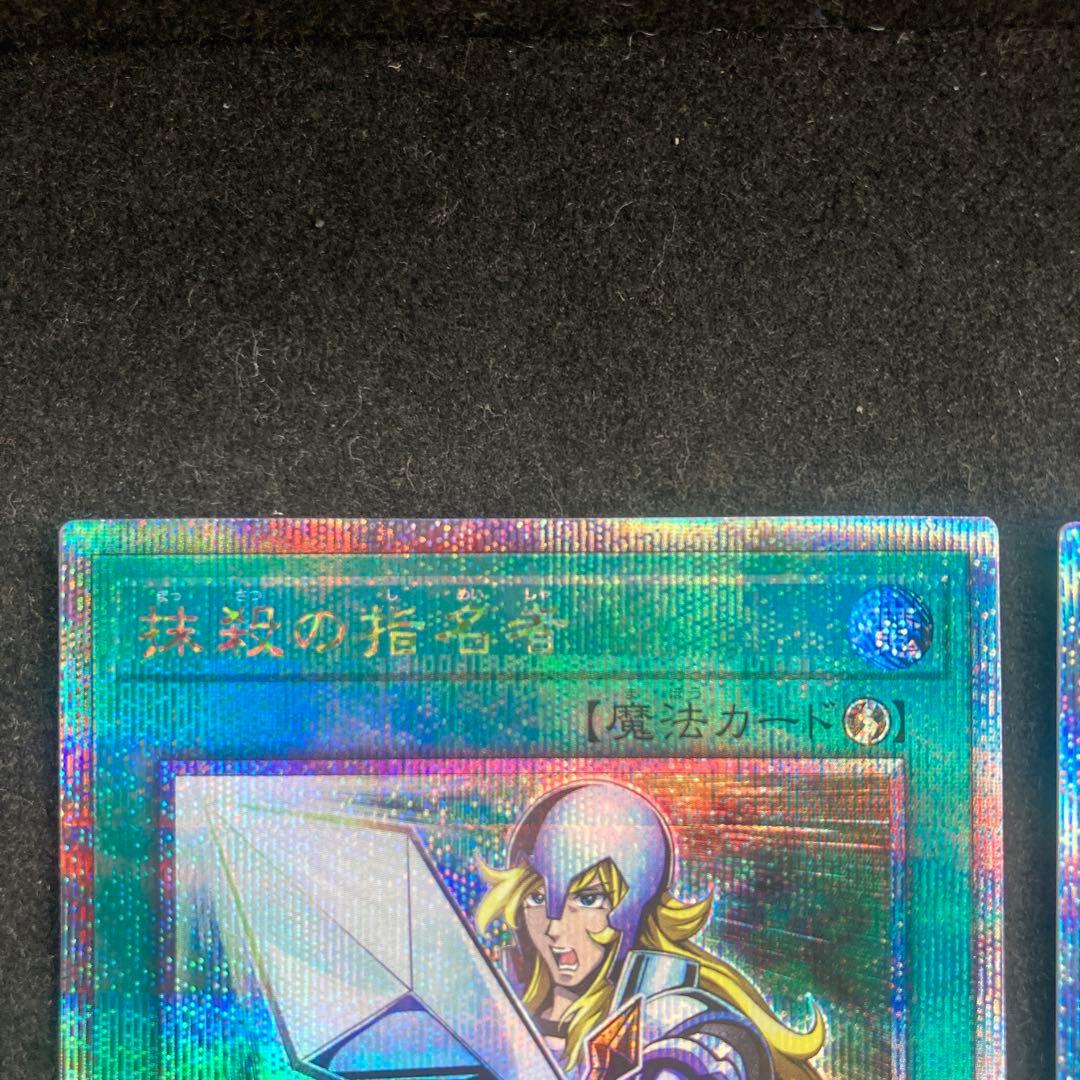 遊戯王　抹殺の指名者　三戦の号　25th