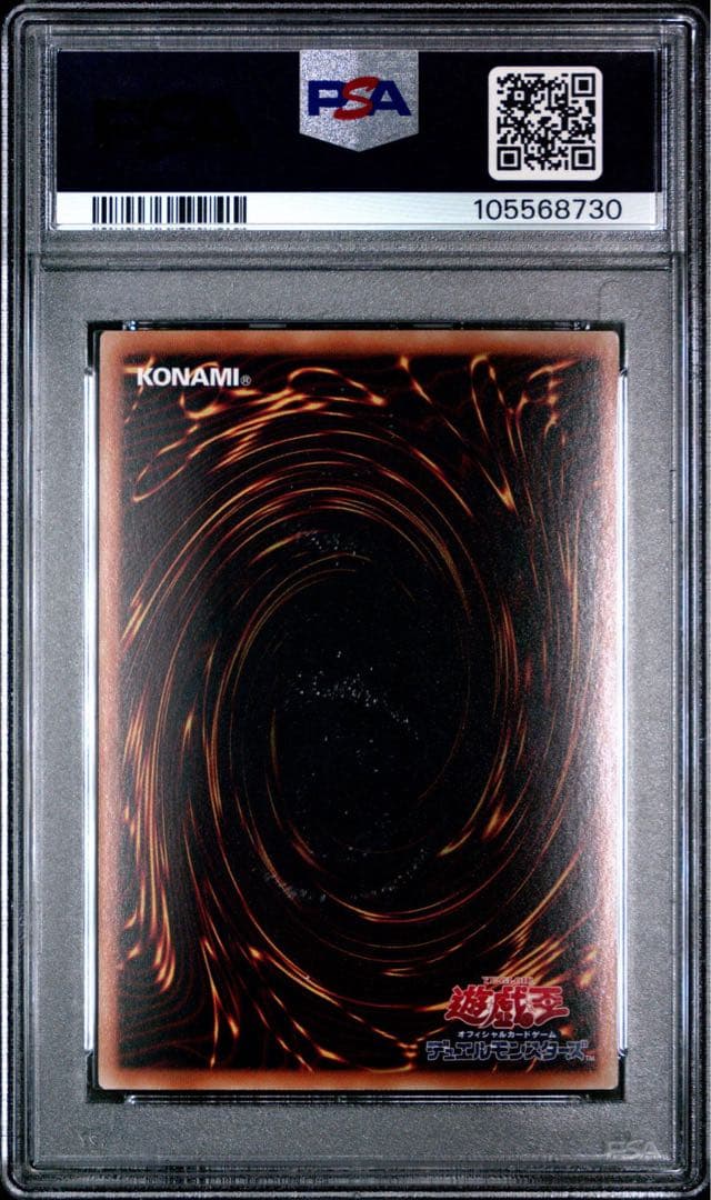 【POP36／PSA10】セイヴァーデモンドラゴン ホログラフィックレア