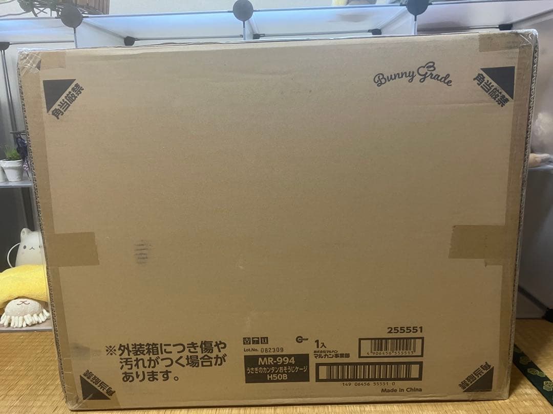 マルカン うさぎのカンタンおそうじケージ H50B ブラウン MR-994