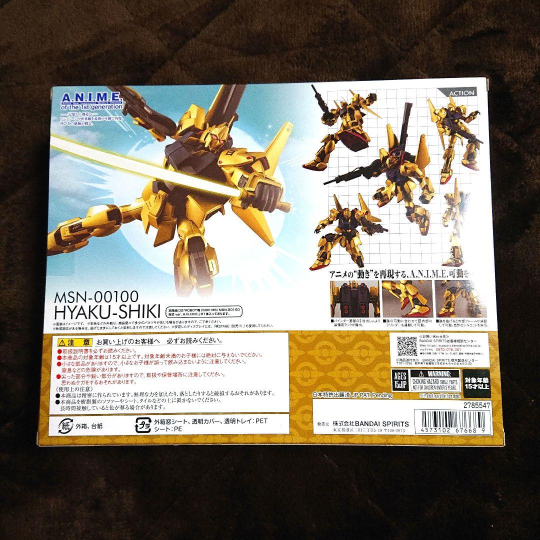 バンダイ ROBOT魂 機動戦士Zガンダム MSN-00100 百式 ver.