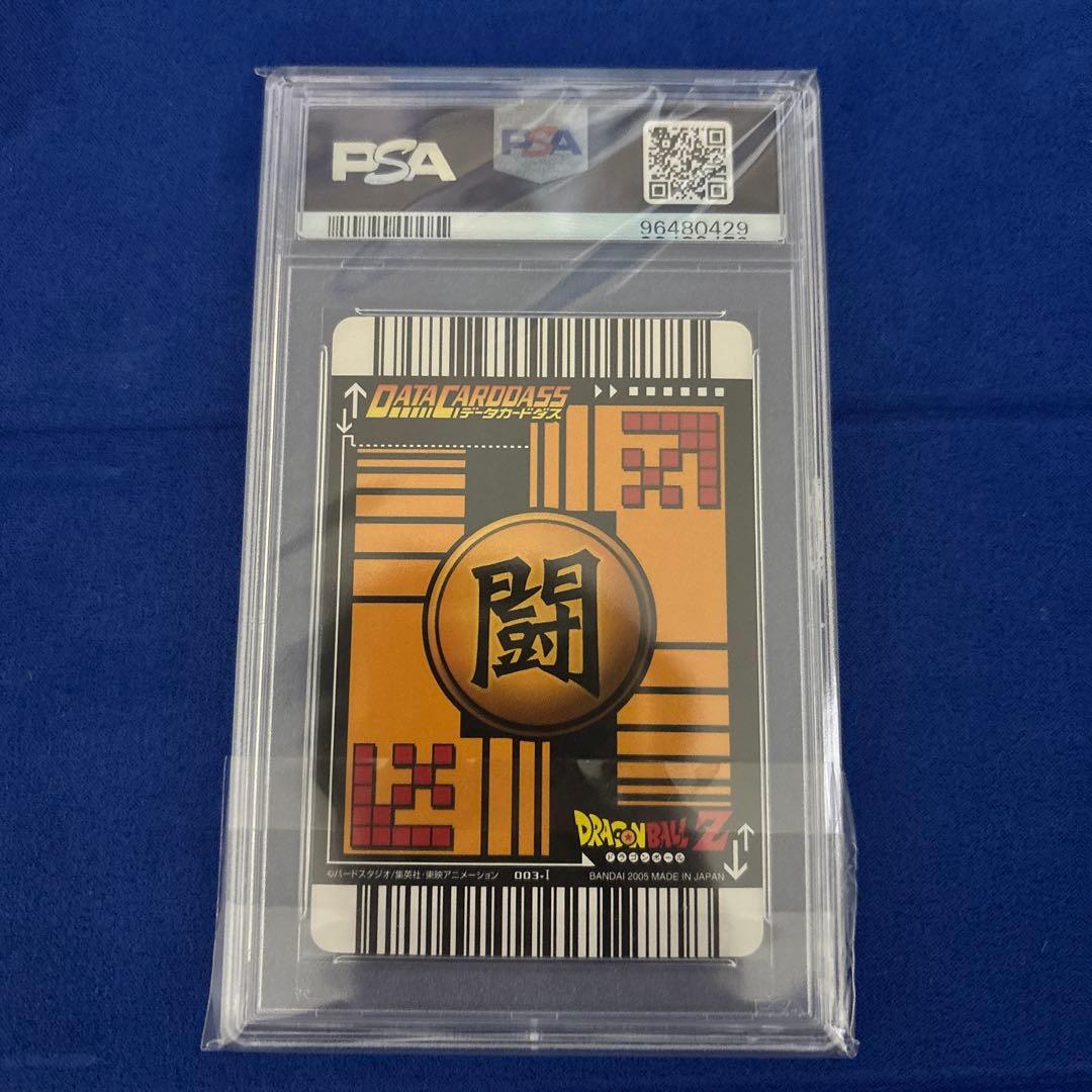 PSA10 ドラゴンボールデータカードダス　孫悟空　爆レア