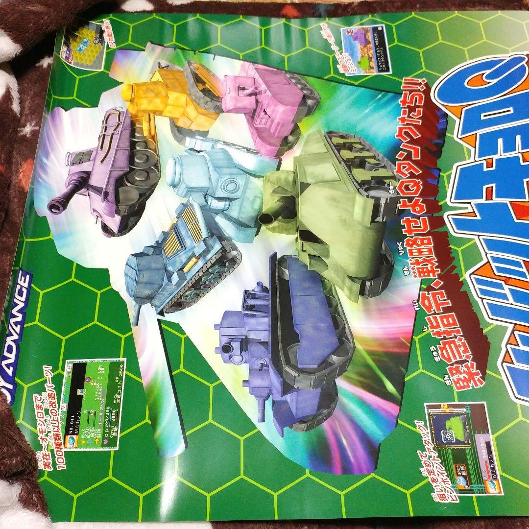 【店頭販促用】コンバットチョロQ アドバンス大作戦 B2ポスター