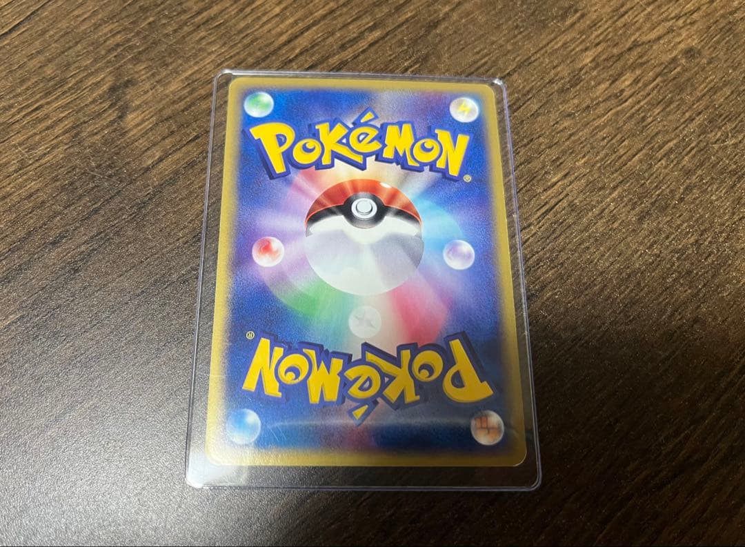 フリーザー ★ 拡張パック第5弾 神秘なる山 031/088