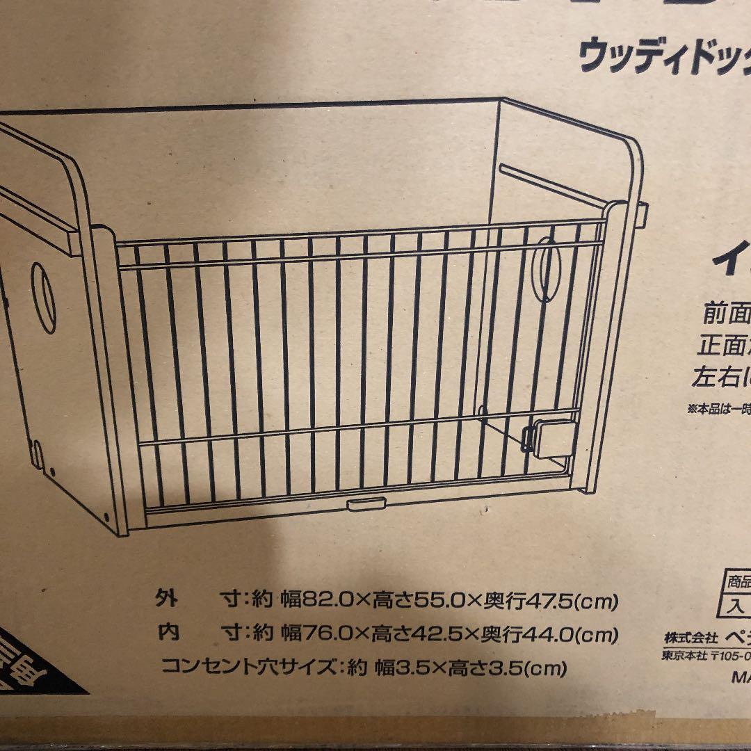 お値下げしました。サークル　クレート ペティオ　ウッディドッグホーム