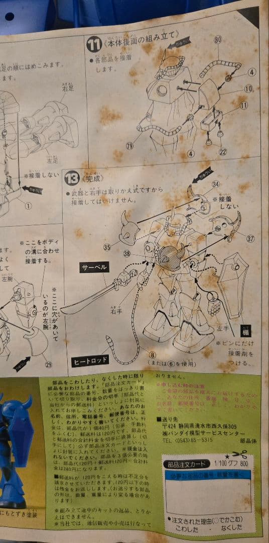 【未組立★ジャンク扱】1/100 ドム(2箱)&グフ(2箱) 旧キット4箱セット