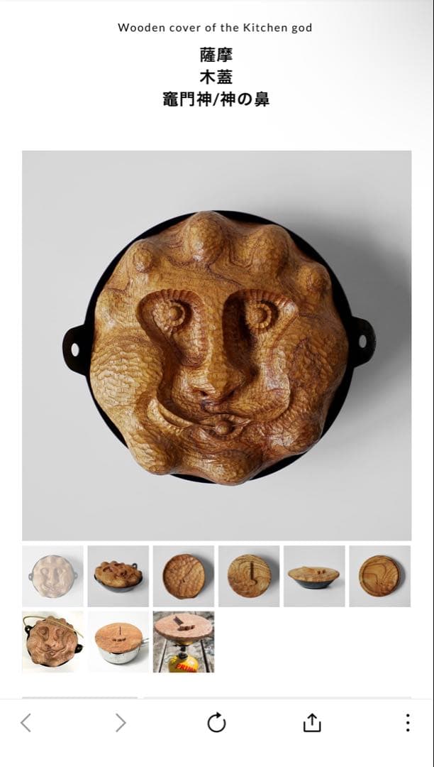 海千山千會 竈門神