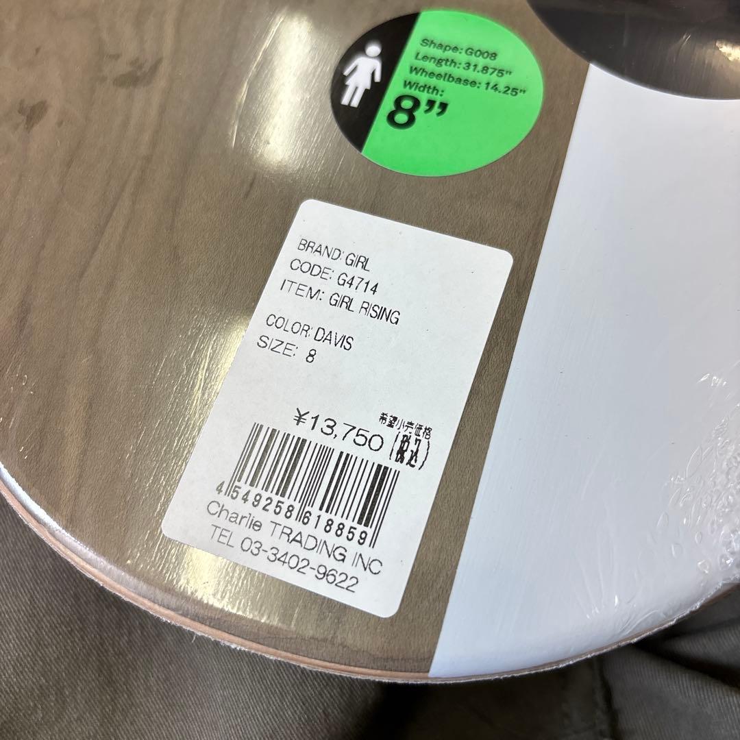 GIRL スケートボード デッキ 8.0インチ