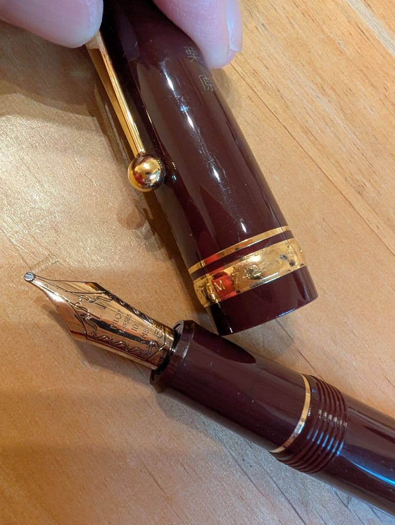 1月30日(金)まで値下げ☺︎パイロット万年筆　カスタム742　14K　字幅MS