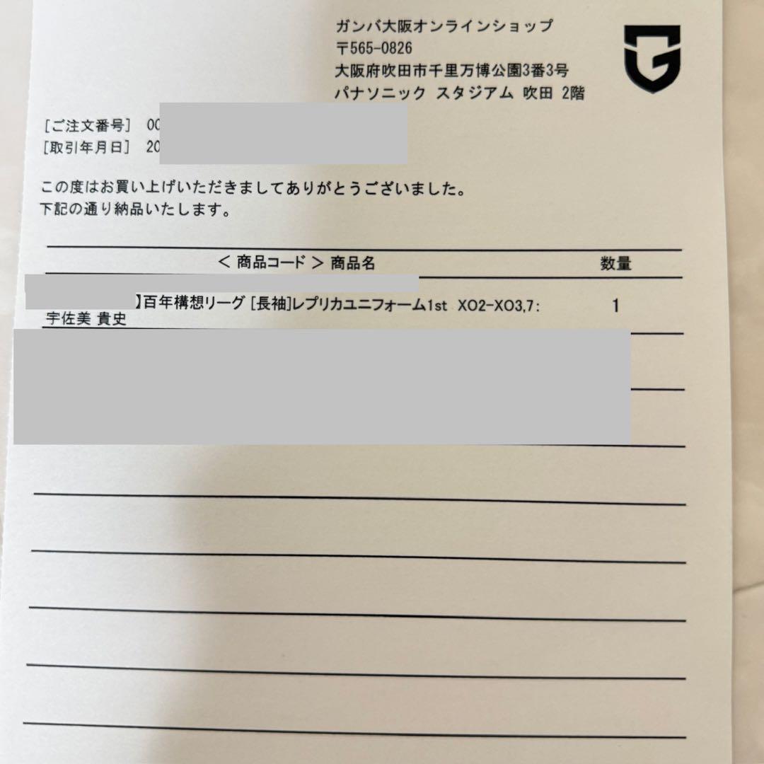 J1百年構想リーグ ガンバ大阪　レプリカ長袖ユニフォームシャツ XO2-XO3