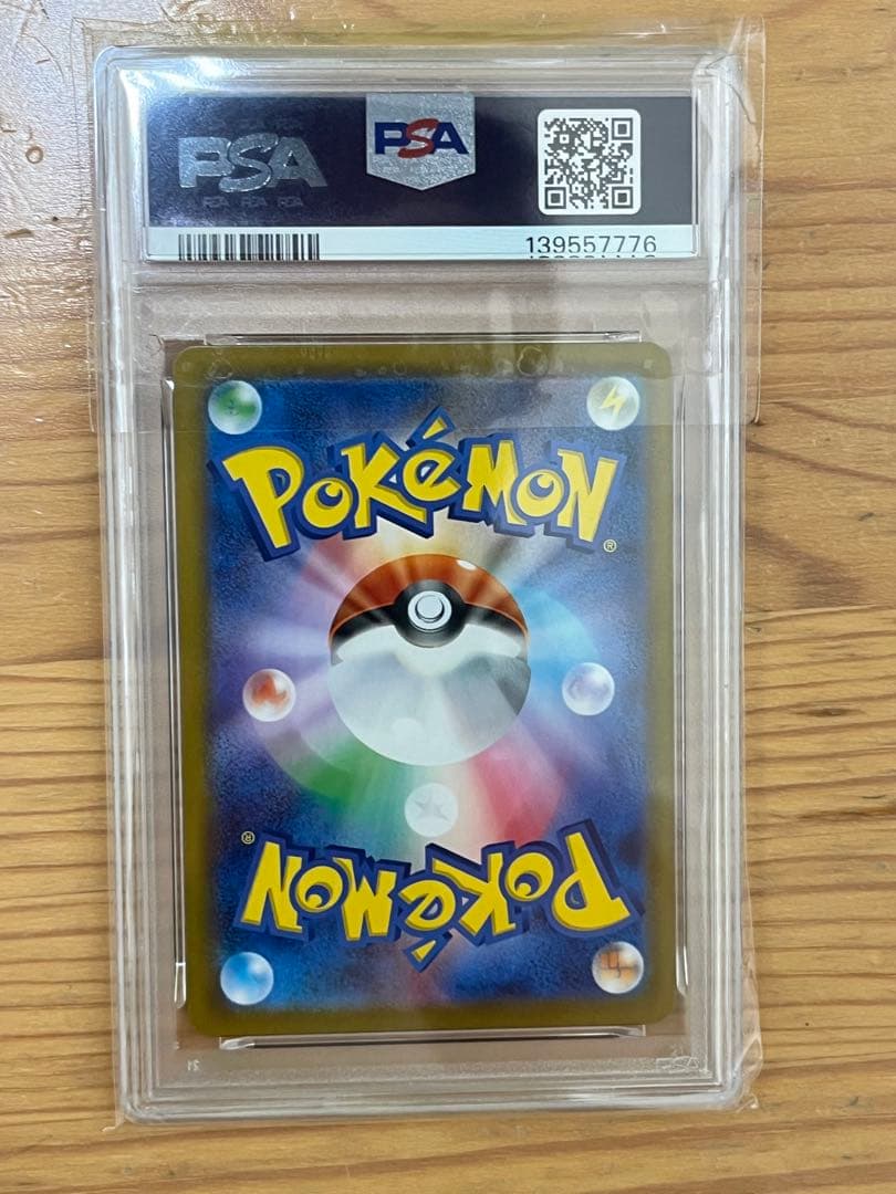 【PSA9】ポケモンカード　メガリザードンX ex SAR