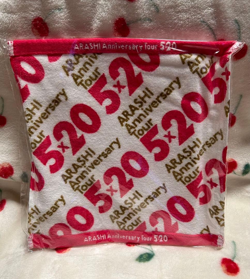 嵐　グッズ詰め合わせ