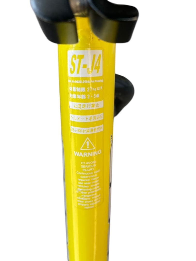 STRIDER ストライダー ST-J4 バランスバイク 12インチ イエロー