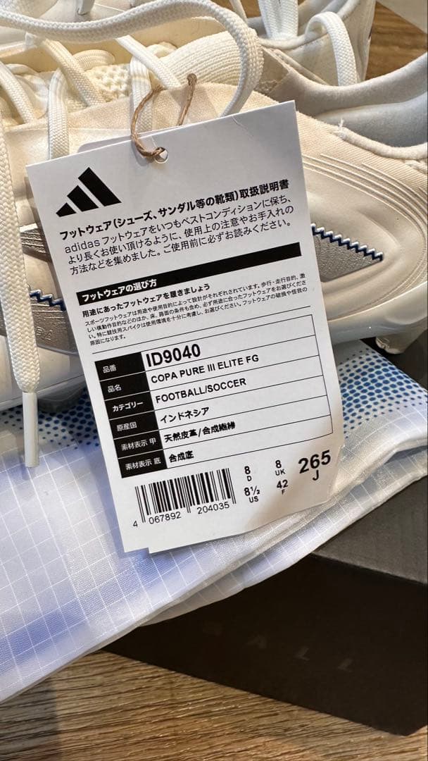 シューズ adidas COPA PURE III ELITE FG 26.5mm