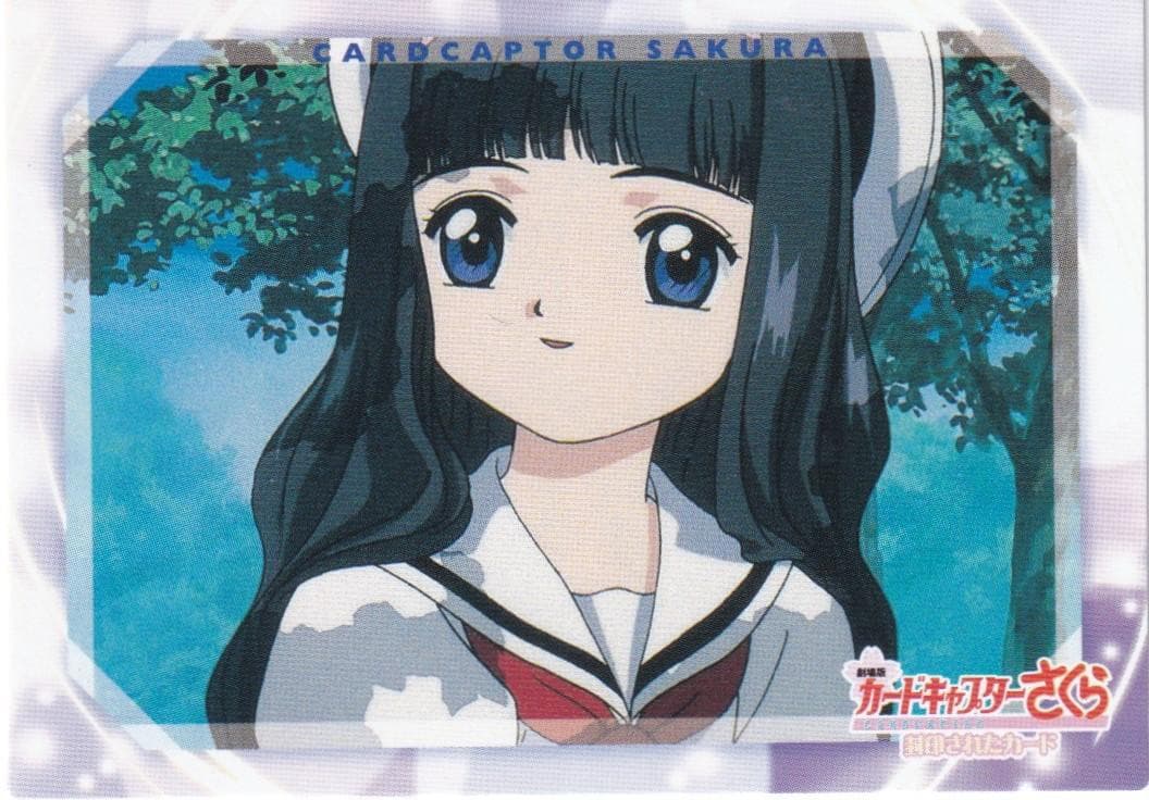 カードキャプターさくら　劇場版　封印されたカード　No.０５７　大道寺知世　桜