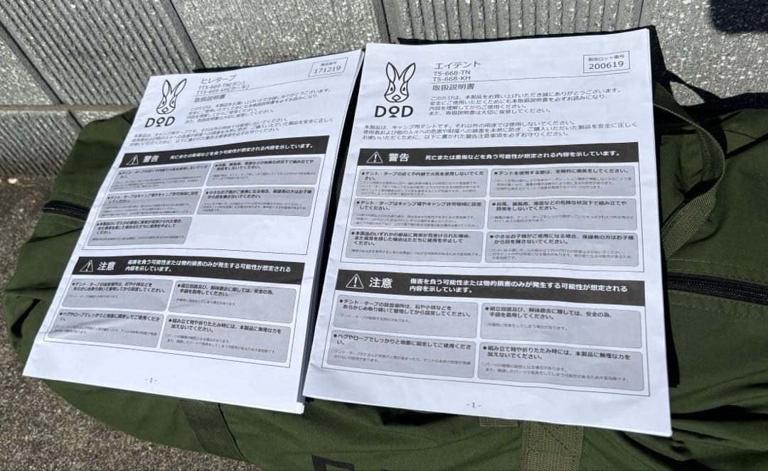 DOD エイテント ヒレタープ セット オプションあり