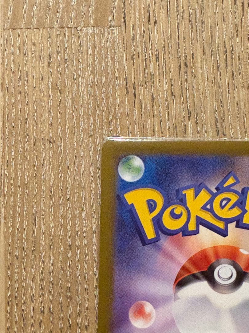 リザードンex MUR インフェルノX