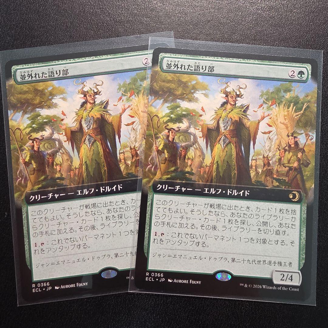 MTG ローウィン昏明 並外れた語り部 日本語版 拡張アート