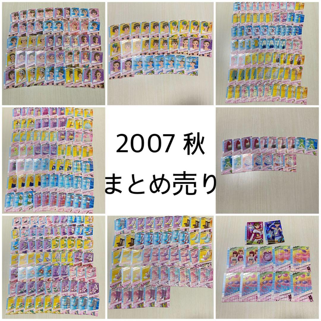 ラブandベリー 362枚 まとめ売り2007年秋
